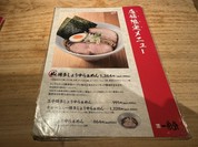 博多 一風堂 大名本店