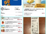 上島珈琲店四ツ橋店