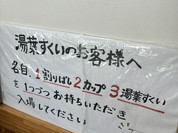 生ゆば処 町田屋 白沢店