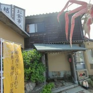 越前蟹の坊