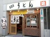 うどん錦