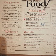 かしわビストロ　バンバン