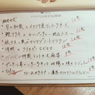 かしわビストロ　バンバン