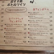 かしわビストロ　バンバン