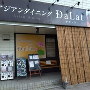 ダラット