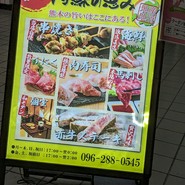 炭焼きと季節料理　炭火家（すみびや）熊本下通り店