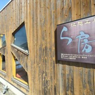 ら房