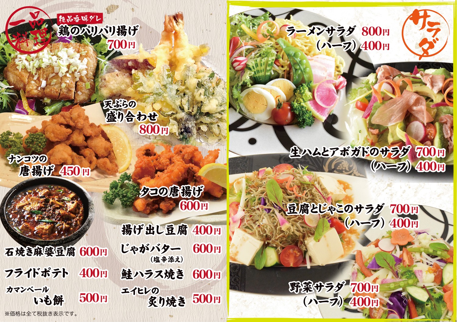 海鮮居酒家うみや 海鮮料理 千歳 恵庭 北広島 ヒトサラ