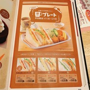 コメダ珈琲店 丸井草加店
