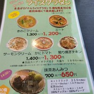 アイズカフェ