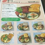 アイズカフェ