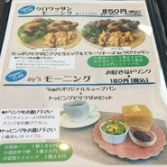 アイズカフェ