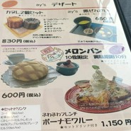 アイズカフェ