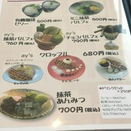 アイズカフェ