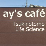 アイズカフェ