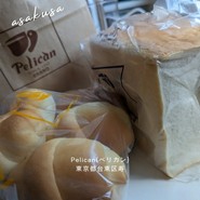 パンのペリカン