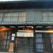 古窯庵 半田店