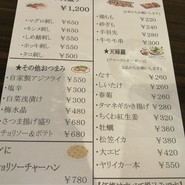 ごくう