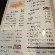 ごくう