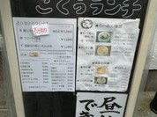 ごくう