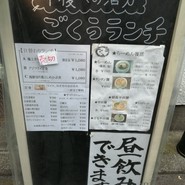 ごくう