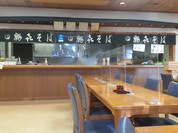 鶴喜そば 比叡山和労堂店