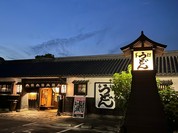 うどん本陣 山田家 讃岐本店