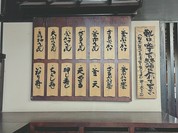 うどん本陣 山田家 讃岐本店