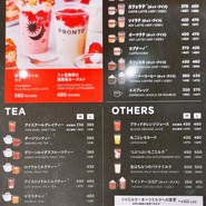 プロント JRゲートタワー店