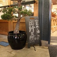 出汁と酢。
