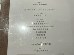 熟成和牛焼肉エイジング・ビーフ 神楽坂飯田橋店