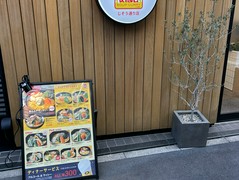 SOUP CURRY KING FCじぞう通り店