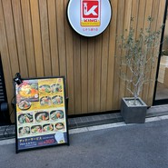 SOUP CURRY KING FCじぞう通り店