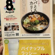 SOUP CURRY KING FCじぞう通り店