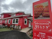 パティスリー野うさぎ