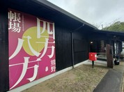 熊野倶楽部