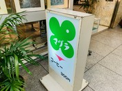 マヅラ喫茶店
