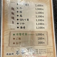 石亭