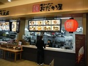 お食事処 はらまち