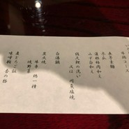 うかい鳥山