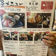 御食事処多久膳