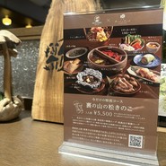 裏の山の木の子 渋谷