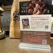 裏の山の木の子 渋谷