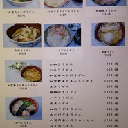 加登長 総本店
