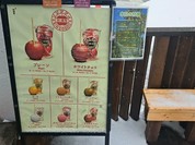 林檎堂 北24条店