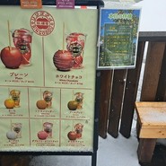 林檎堂 北24条店