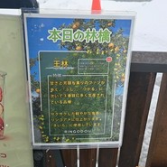 林檎堂 北24条店