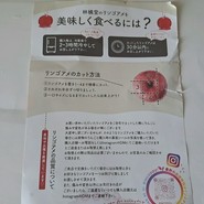 林檎堂 北24条店