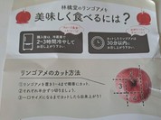 林檎堂 北24条店