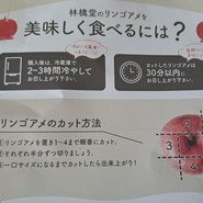 林檎堂 北24条店